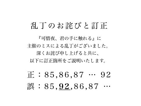 空放プロットシャッフルアンソロ主催 tweet media