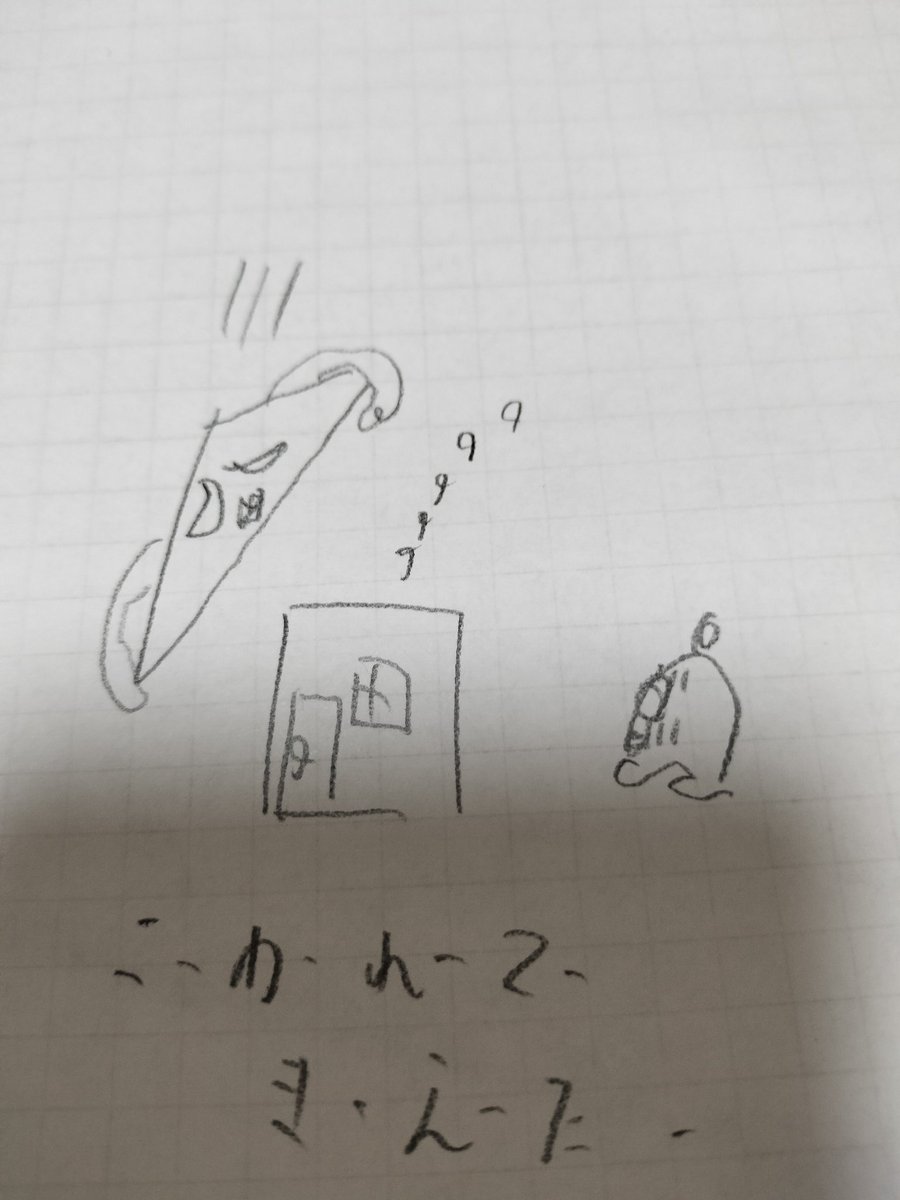お仕事中にこのイメージが頭の中を無限ループして止まらないのでアウトプット。