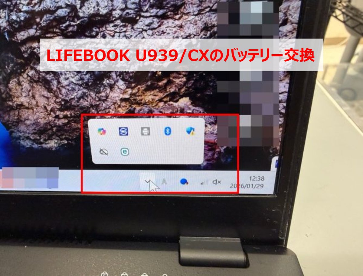 【新大阪店】パソコン修理事例を公開！

LIFEBOOK U939/CXのバッテリー交換
pcdock24.com/blog/?p=130514

パソコンドック24 新大阪店
大阪府大阪市淀川区西中島5-9-6
06-6732-9400
pcdock24.com/shop/osaka/shi…

#パソコン修理 #パソコンドック24