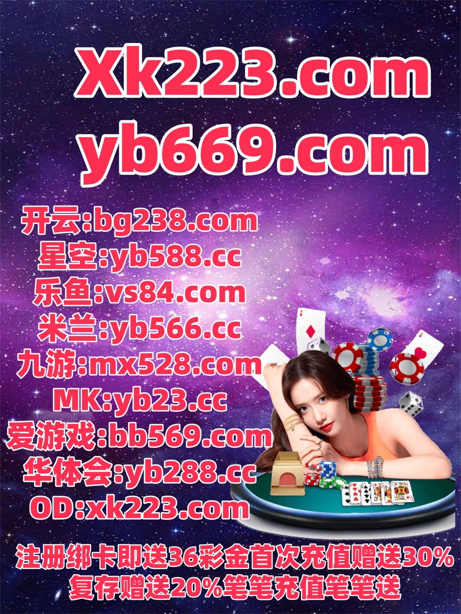 此刻是下午2点41分
乐鱼体育 📤 鱼虾蟹 
开云体育 
两分彩 🌊 菲律宾官方 
开云体育
️️❤🐚👟