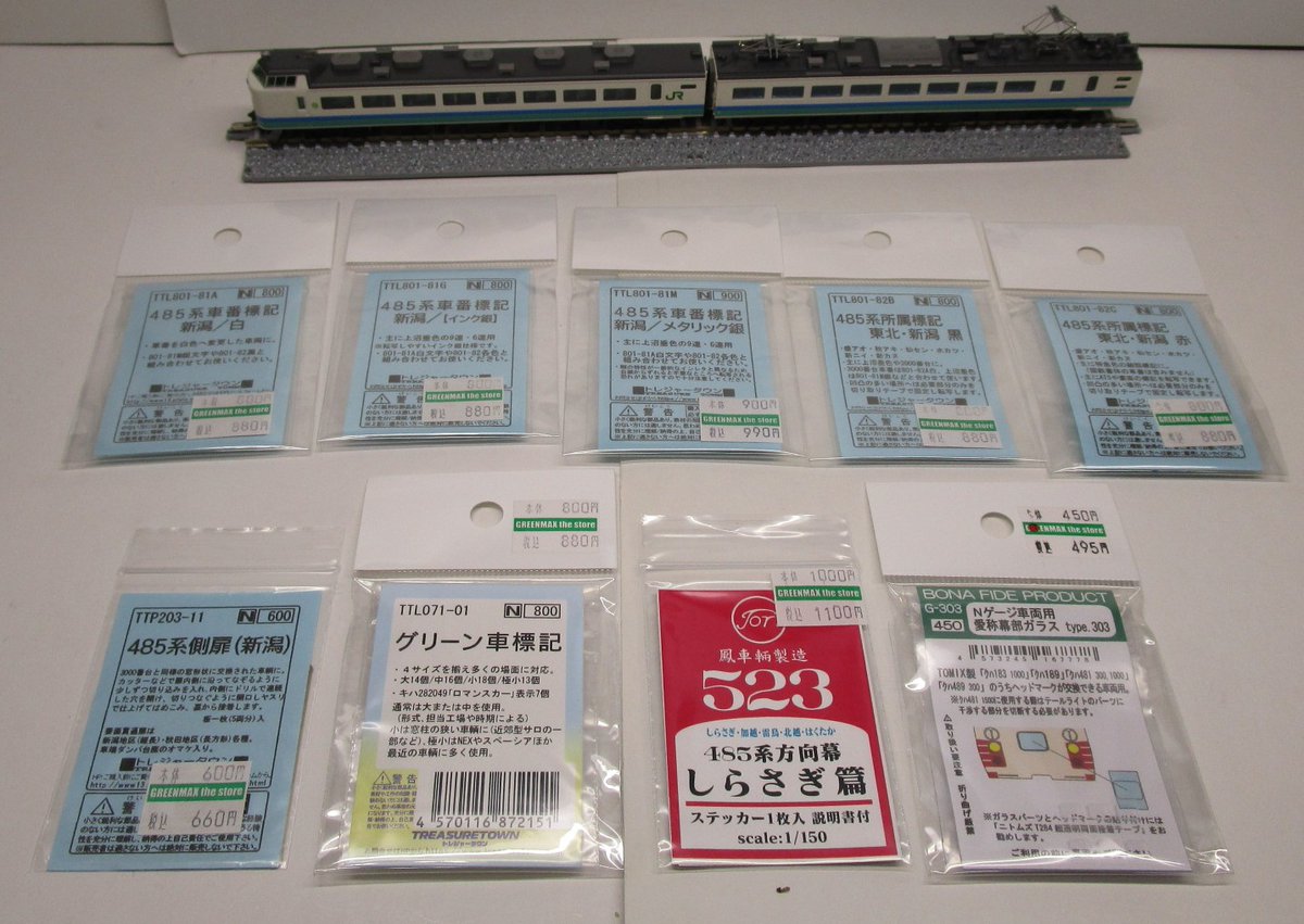 cp_pps_akiba's tweet photo. TOMIX 485系上沼垂色・K1編成に使えるパーツを集めてみました。
トレジャータウンの表記類でメイクアップを図ってみてはいかがですか？
BONA 愛称幕用ガラスと鳳車輛 485系しらさぎ篇を組み合わせると愛称幕部がリアルになりますよ！
このほかGM製 E653系も各種在庫ございます。
是非ご利用ください。 https://t.co/gIZ0u9camQ