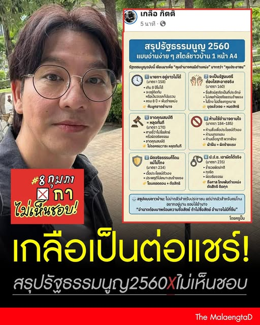 กระบี่ไร้เทียมทาน (@classroom41) on Twitter photo 