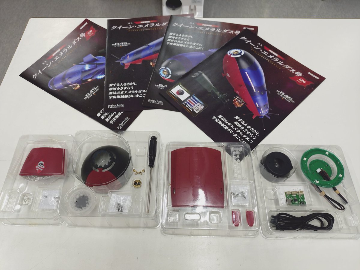 先ほどアシェット キャプテンハーロック アルカディア号を作るの
