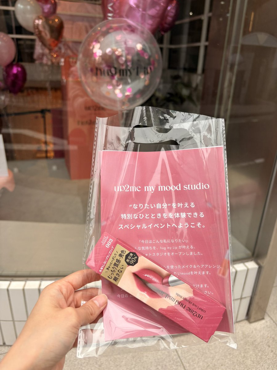 ramiel_beauty's tweet photo. up2meのイベントで
15分でプロのヘアメイク&撮影体験してきた💄✨
短時間なのに、
顔立ちや雰囲気に合わせて仕上げてくれて
自分でもちょっと新鮮。
ハグマイリップを使ったメイクは
ぷっくり感と血色のバランスがちょうどよくて日常使いが楽しみ✨
#up2me #ハグマイリップ #イベント体験 https://t.co/x5wV3xeCpX