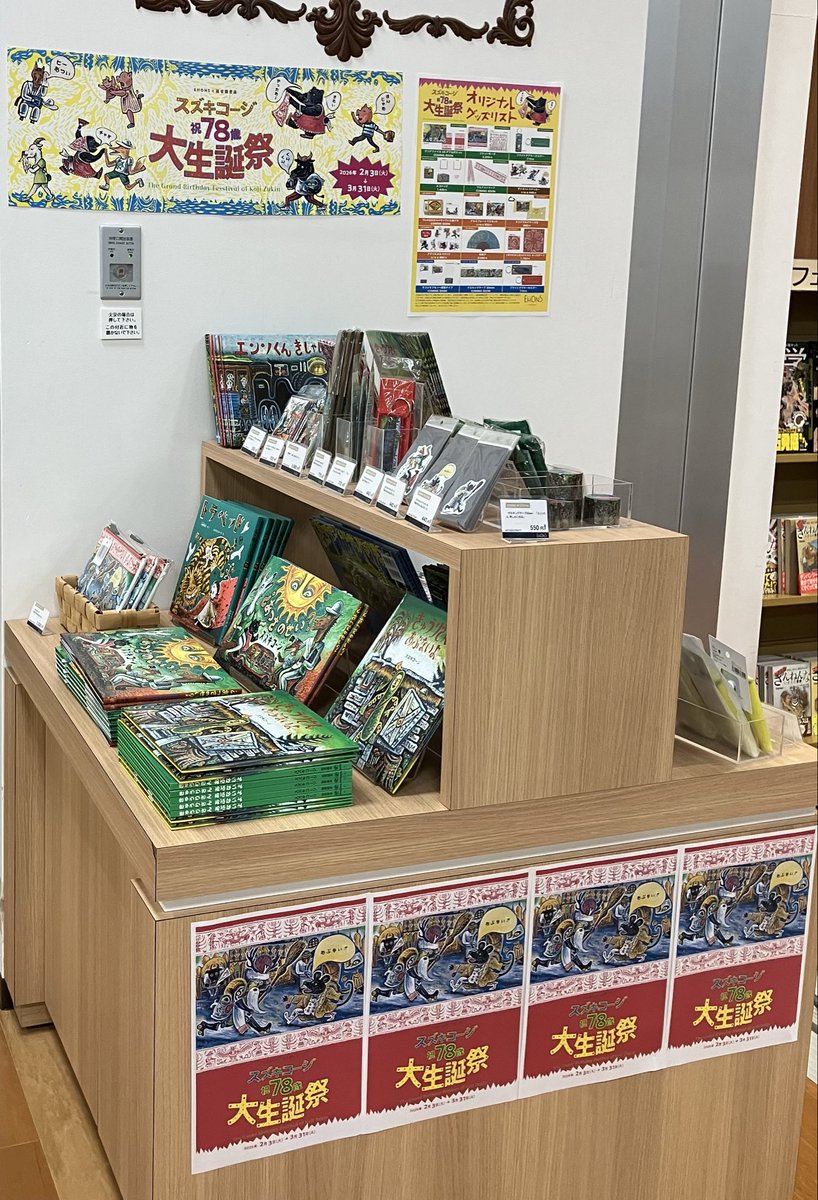 たくさんのふしぎ編集部 (@takusannofusigi) / Posts / X