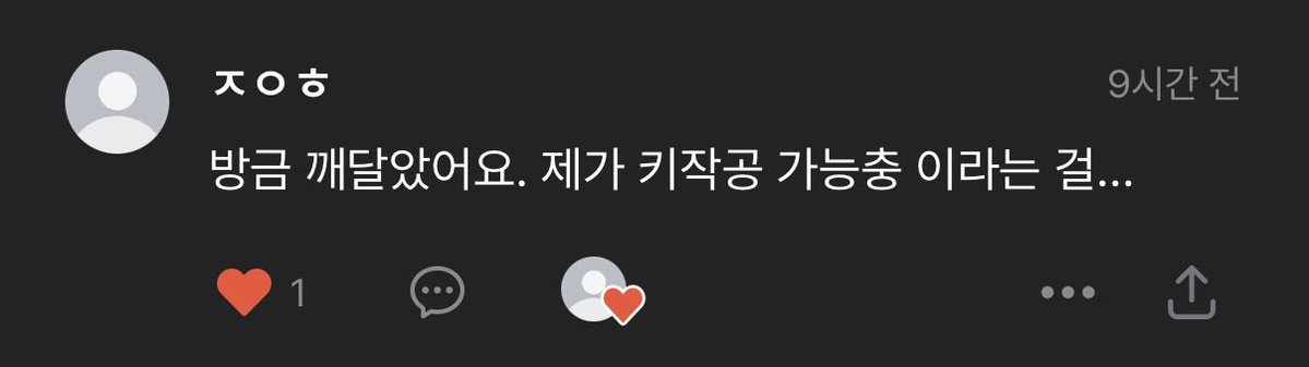 kickrpss's tweet image. 저도 녁랜이 첫 키작공씨피임..