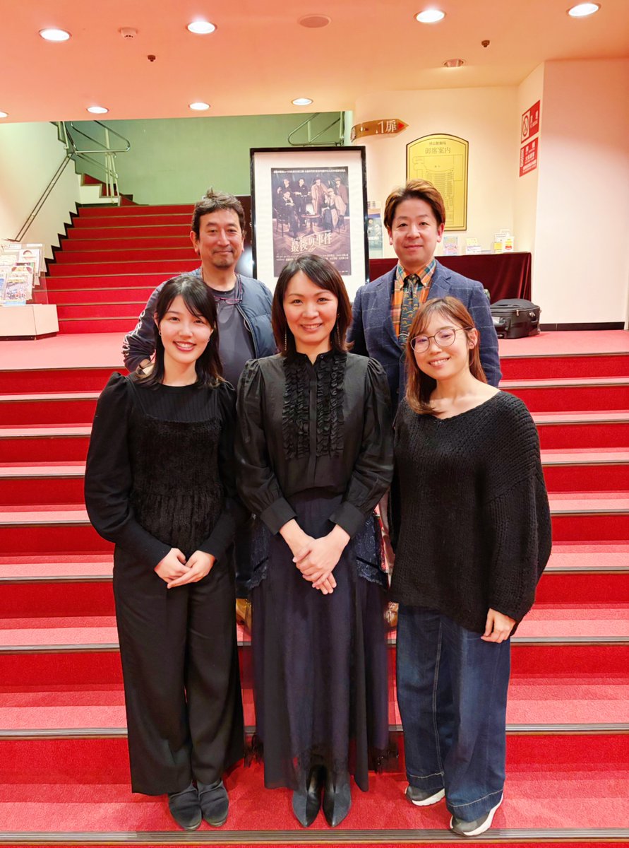 kozukuritree's tweet photo. ミュージカル『最後の事件』
無事に初日が開きました✨
矢崎&糸川ペアの素敵な初日でした♪
12月から頑張ってきた音楽チームの皆さん、そして、
公演の演奏も担当します、ピアノチームtreetopでパチリ。
まずは東京千秋楽 3/8まで頑張ります🎹
#最後の事件
#博品館劇場
#treetop https://t.co/iM4VcSuzzX