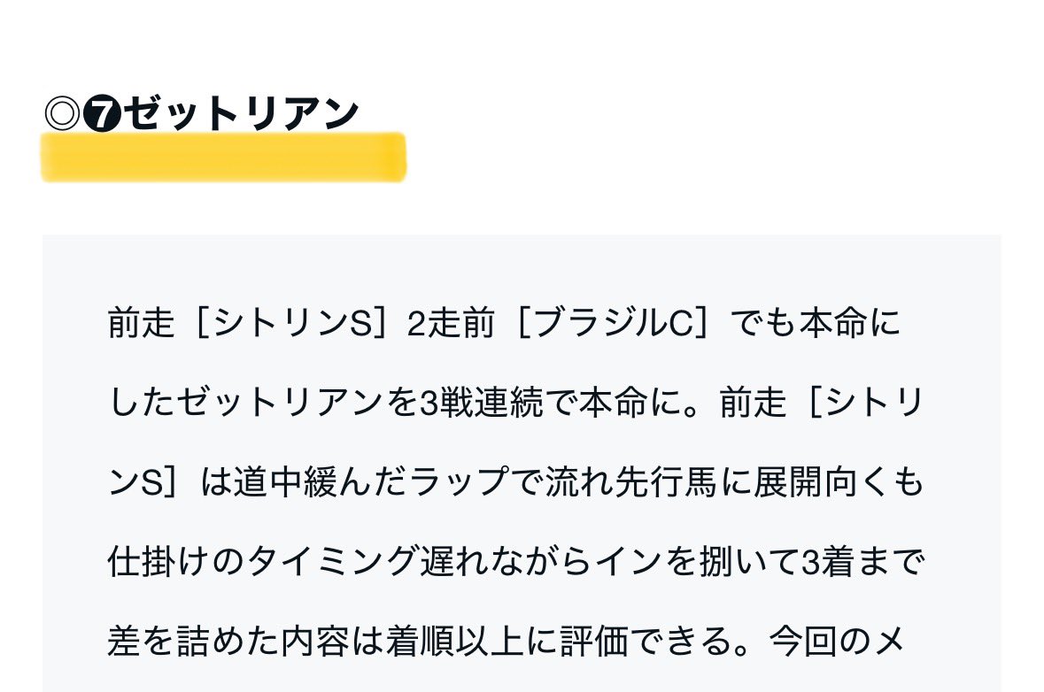 maria_0515_'s tweet photo. 🎁明日の【SS】勝負Rプレゼント10名🎁
［いいね/リポスト/フォロー/3点抽選］

🔥京都メイン【SS】🔥

㊗️◎最強メモ馬突き抜け［98万回収］㊗️

◎ゼットリアン  (13.1倍)🥇
★リアレスト     (87.9倍)🥈 https://t.co/iGGfkg4XkW