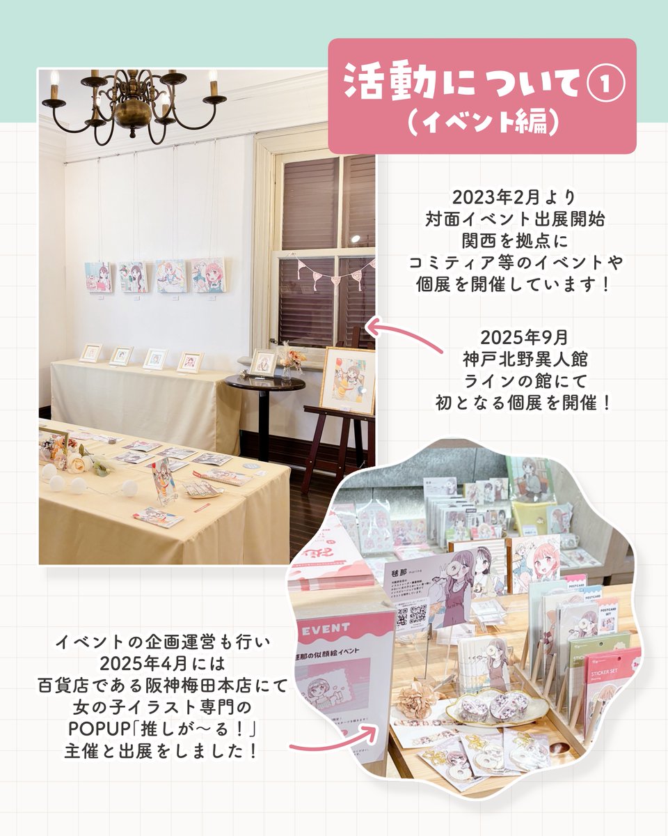 イラストレーターの毬那(まりな)と申します🌷
1月から環境が変わったので、最新版の自己紹介を作りました🌱
「イラスト作家活動を極める!」ことを目標に活動中で、2026年9月に開催されるカワチ画材心斎橋店様での個展に向けて準備中です!
これからもよろしくお願いします🎨🎨