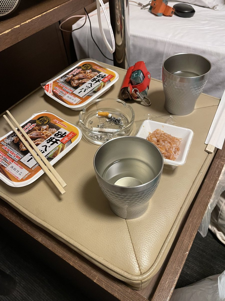 明日に備えて