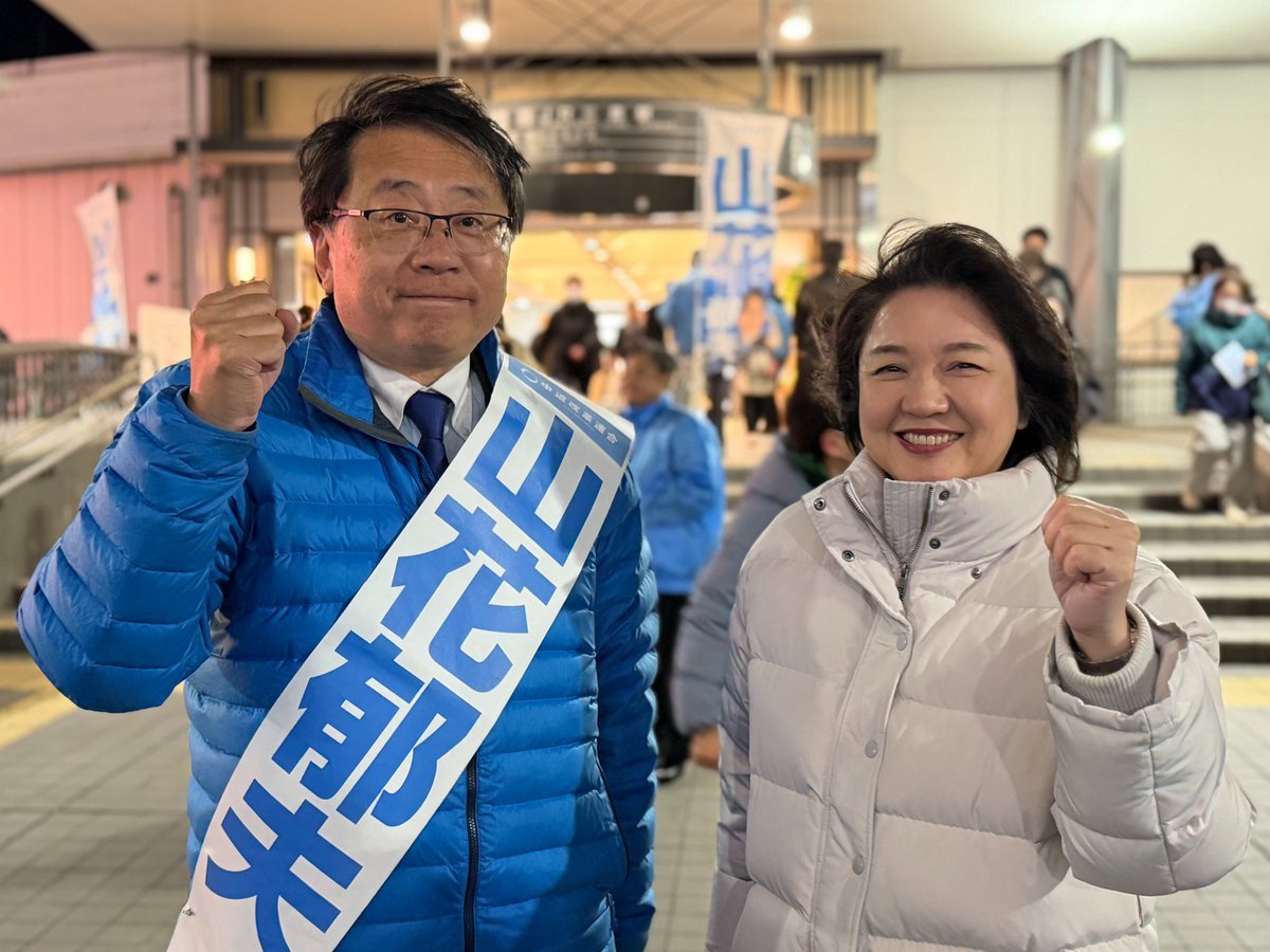 竹谷 とし子 夫