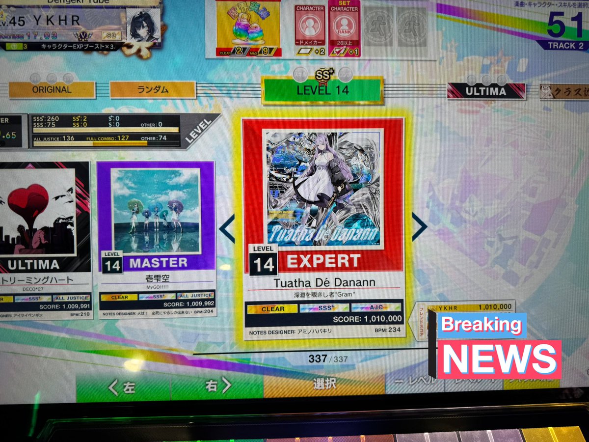 Sophy024's tweet photo. ダナーン赤 理論値！！！！
14初理！！3落ちから一気に出てマジで気分いいです https://t.co/EiQTYiKOGC