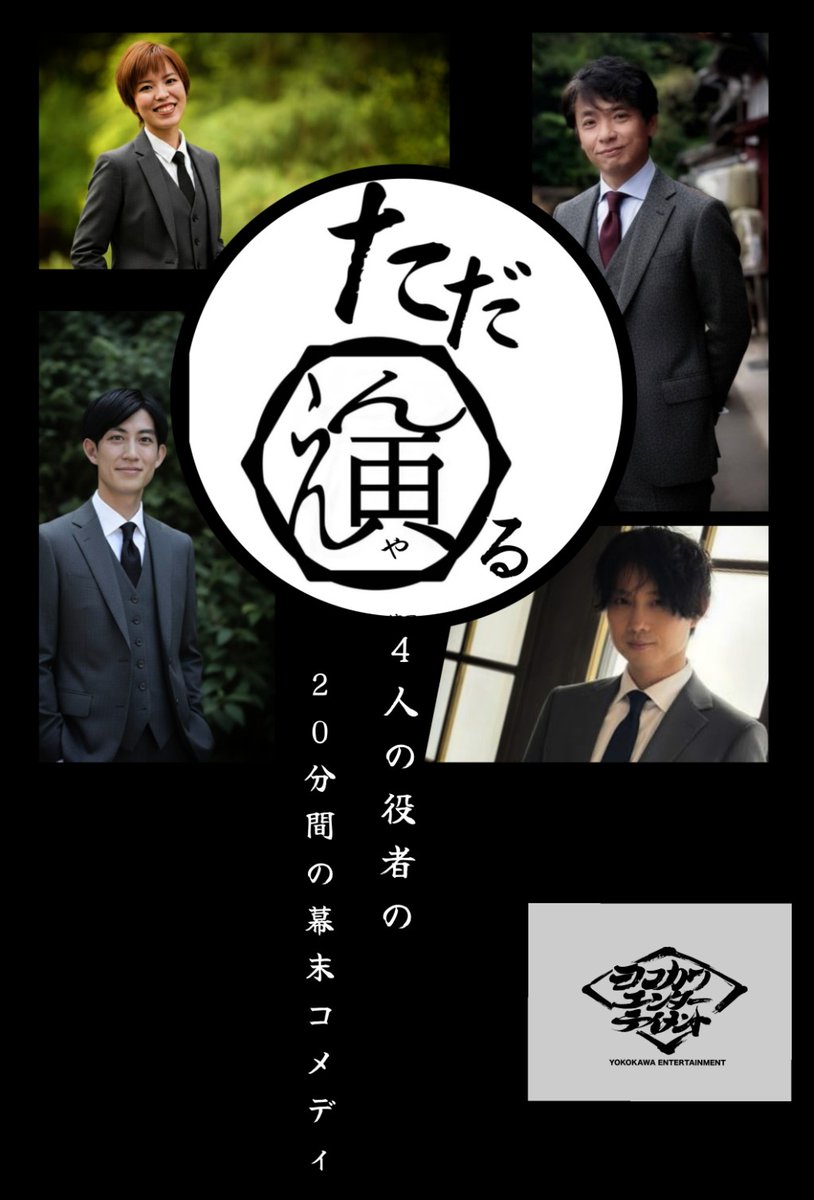 usaproinfo's tweet photo. ２月１８日
１９時１０分より、プライムツリー赤池にて開演 https://t.co/2Qn7gTrxf0
