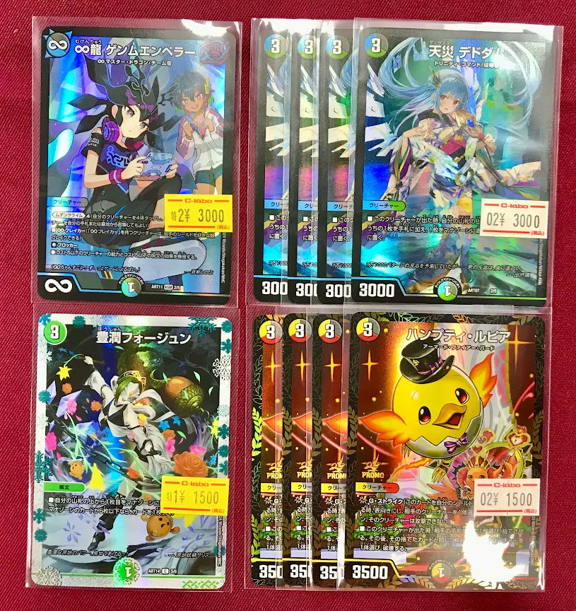 デュエルマスターズ 販売情報】 神アート、プロモ入荷しました