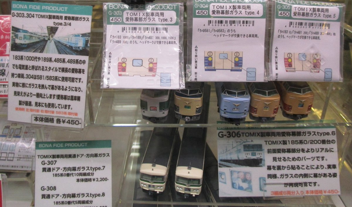 cp_pps_akiba's tweet photo. TOMIX 485系上沼垂色・K1編成に使えるパーツを集めてみました。
トレジャータウンの表記類でメイクアップを図ってみてはいかがですか？
BONA 愛称幕用ガラスと鳳車輛 485系しらさぎ篇を組み合わせると愛称幕部がリアルになりますよ！
このほかGM製 E653系も各種在庫ございます。
是非ご利用ください。 https://t.co/gIZ0u9camQ
