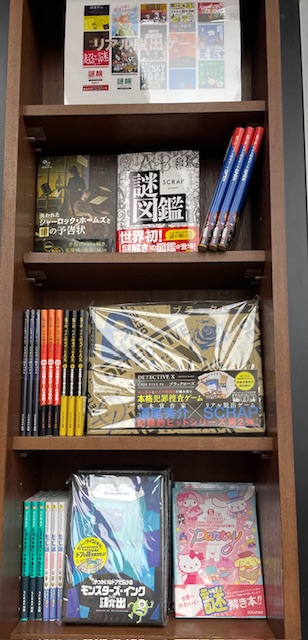 人気書籍シリーズ「リアル脱出ゲーム」でおなじみ、SCRAP出版社の人気商品を展開中！
品薄だった「失われたシャーロック・ホームズと10の予告状」も入荷しました～♪
＃リアル脱出ゲーム
＃SCRAP出版