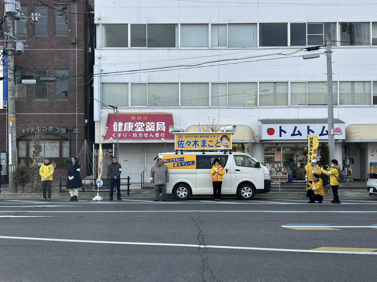最後の街頭演説行ってきました！
最後まで情熱はアツアツなままでした！🔥
佐々木まことさん（<a href="/ma_____1122/">佐々木まこと【国民民主党|岩手2区|宮古市】</a> ）なら「対決より解決」を形にし、若者、女性、地域の声をたしかに国に届けてくれるだろうと思います！

#国民民主党
#国民民主党を野党第一党に 
#佐々木まこと
#比例は国民民主党