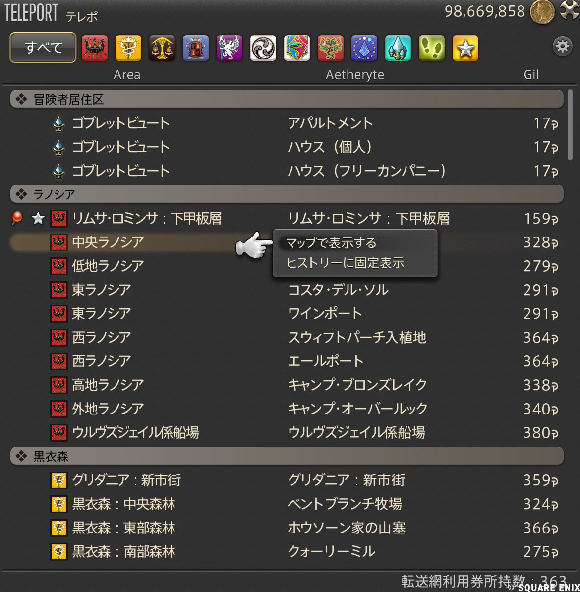 意外と知られてないのかもしれませんが…
テレポ画面からマップを開けます😊
#FF14