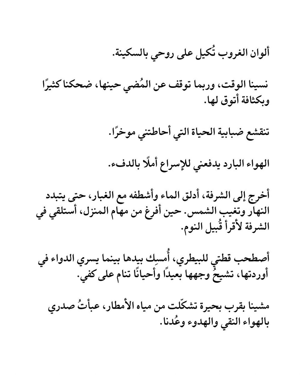 Azma95's tweet photo. تدوينة يناير🤍 https://t.co/GCQiXdQVvu