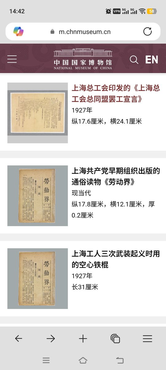 wuerbangbang's tweet photo. 说个好玩的事吧：我在国博的时候有次五一劳动节，领导说找一些展品写个推送，我就去近现代史那块儿找了好多工人运动的文物，什么传单武器之类的，然后推送介绍五一劳动节的来历，呼吁劳动者团结起来，维护工人权益……

领导看后十动然拒，说那都是老黄历了，怎么能写罢工呢？赶紧去找点2012年以后的展品，重新写一篇赞美新时代劳模精神的😂！