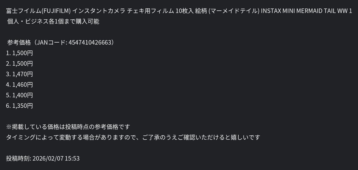 mdm様❣️専用ページ ざぶとん🐰副業の大冒険へ出発🚩 (@yukimismile) on X