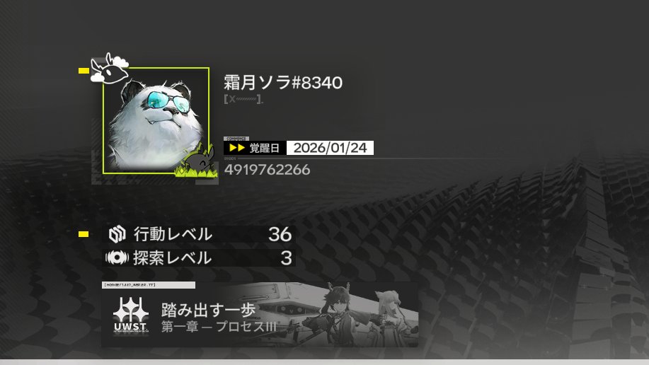 もしよければ👀 ンイーのフレンドお願いいたします！！！！