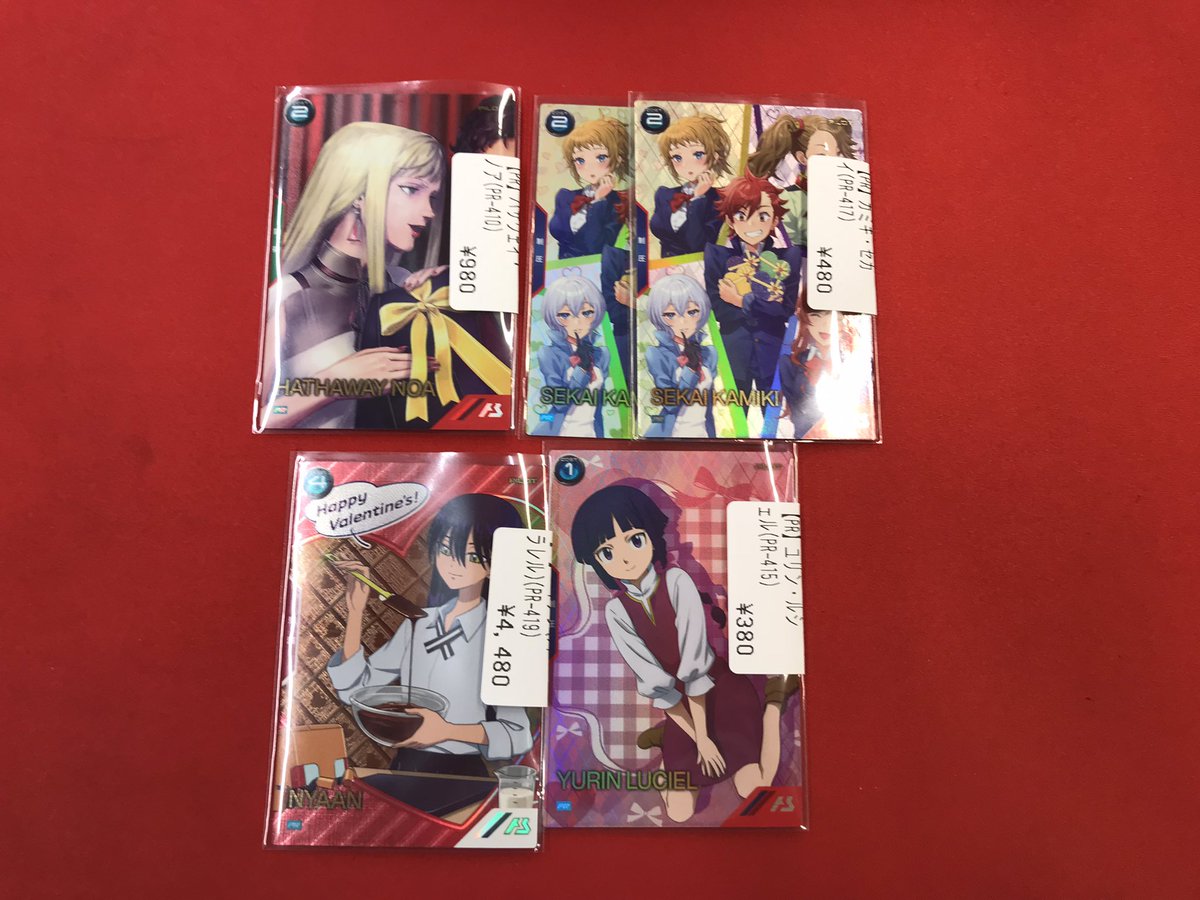 アーセナルベース レイン パラレル プルツー ニャアン バレンタイン