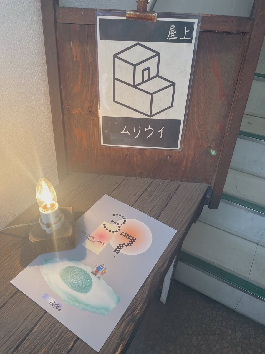 TeXi's『37』 観てきました！
見ながらも、見てからも色んなことを考えたけど、「生」をすごく感じました。あと、境界線というか、どこから分けるか、別れるか。ずっと心臓を握られている気分でした。舞台と客席の間に壁があるようで無くて、役者さん同士、役同士の間に壁がないようで有って。