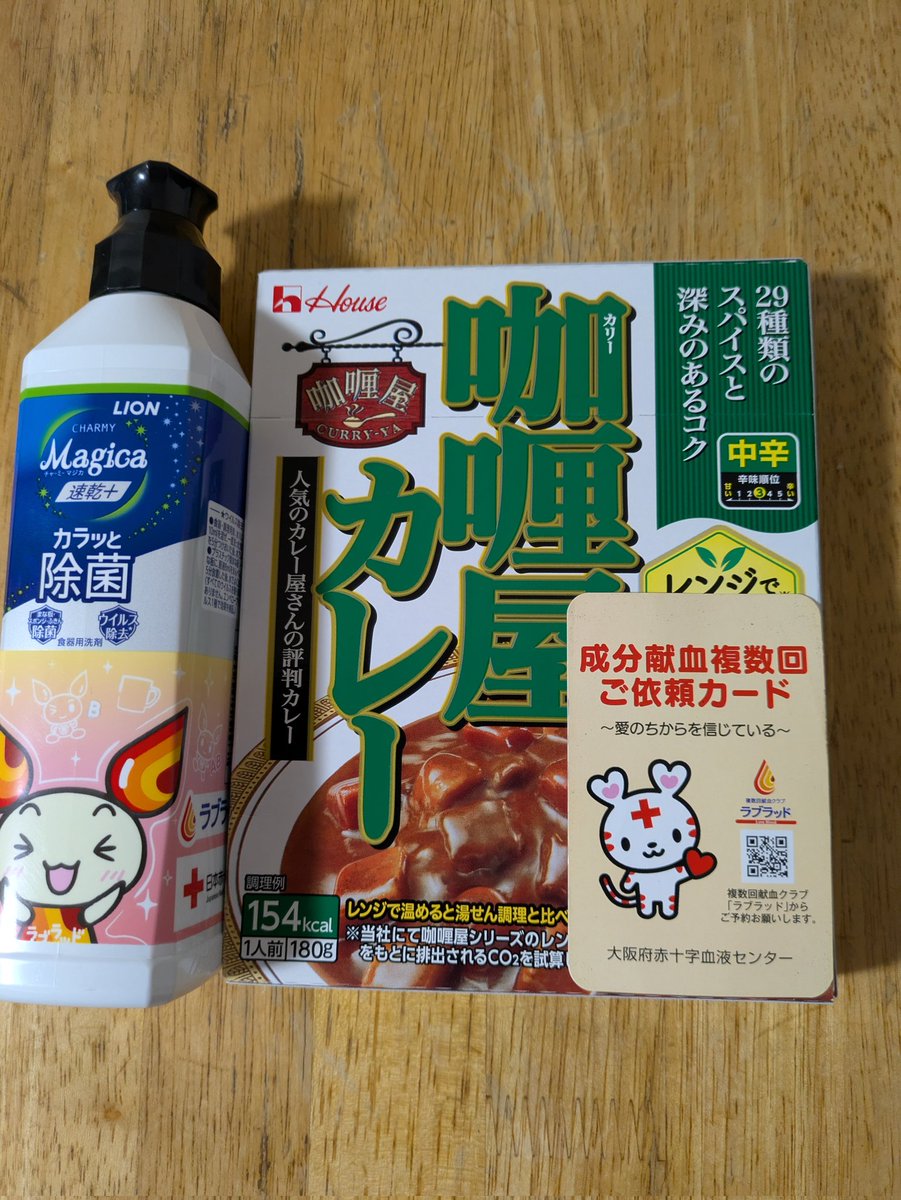Michiru0421's tweet photo. なんばルームで263回目の献血終了しました😊
次回は2週間後の21日に予約完了です。
今年も順調に献血に協力出来ています✌️ https://t.co/mo6kgDRUjV