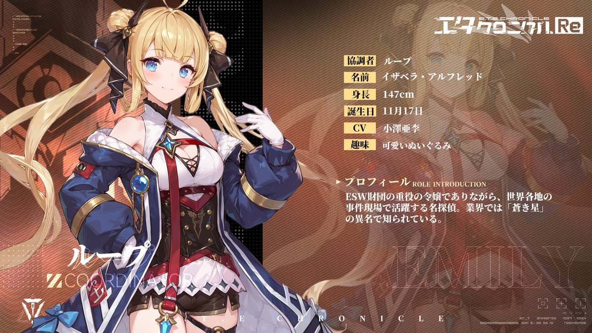 エタクロニクル:Re【公式】 tweet media