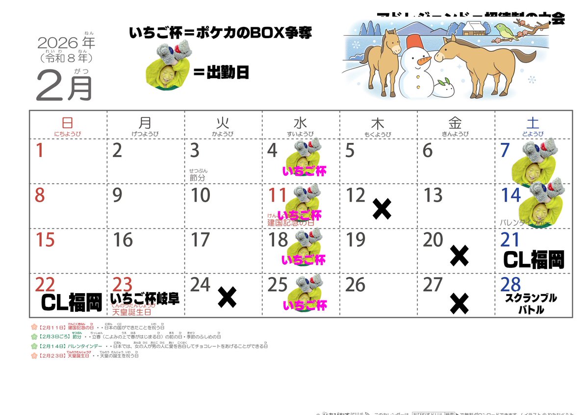 いちご🍓@アドバンテージ (@advtg_15) / Posts / X