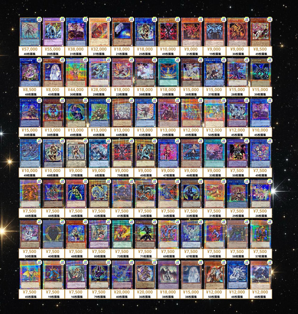 PSA10 📈業界 最高値を目指します📈 2/7(土) 遊戯王 PSA10 買取表
