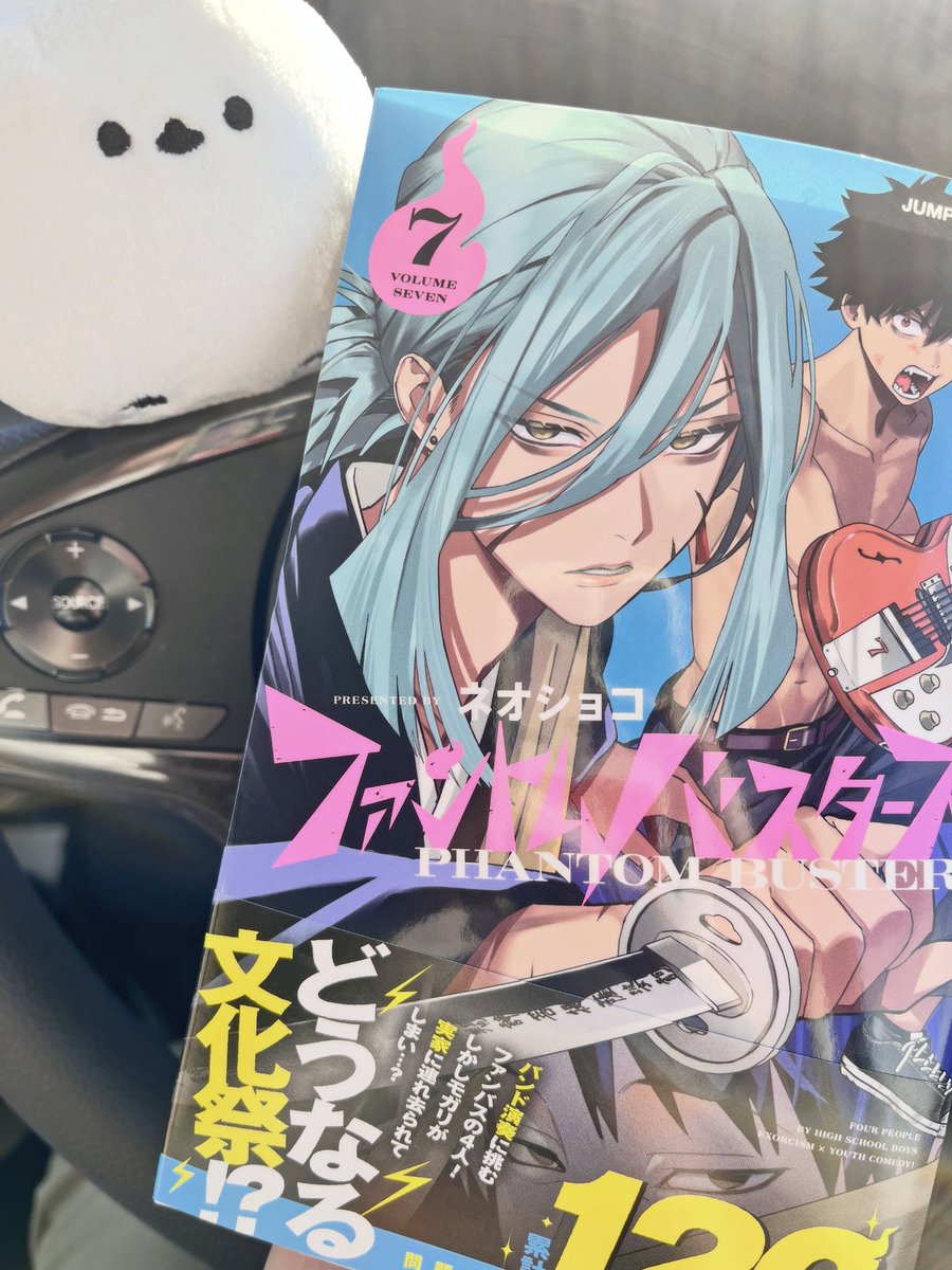 そしてpnbs新刊も買った👻🚫帰ったら読む…！