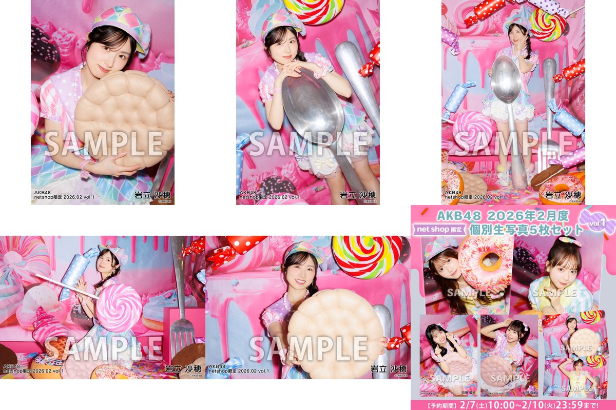 予約商品】 AKB48 2026年2月度 net shop限定個別生写真5枚セットvol.1