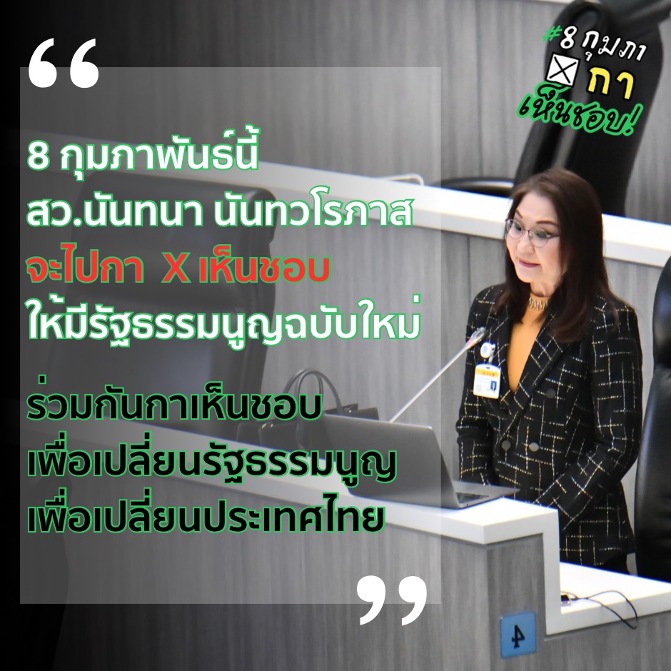 Dr_Nantana's tweet image. 