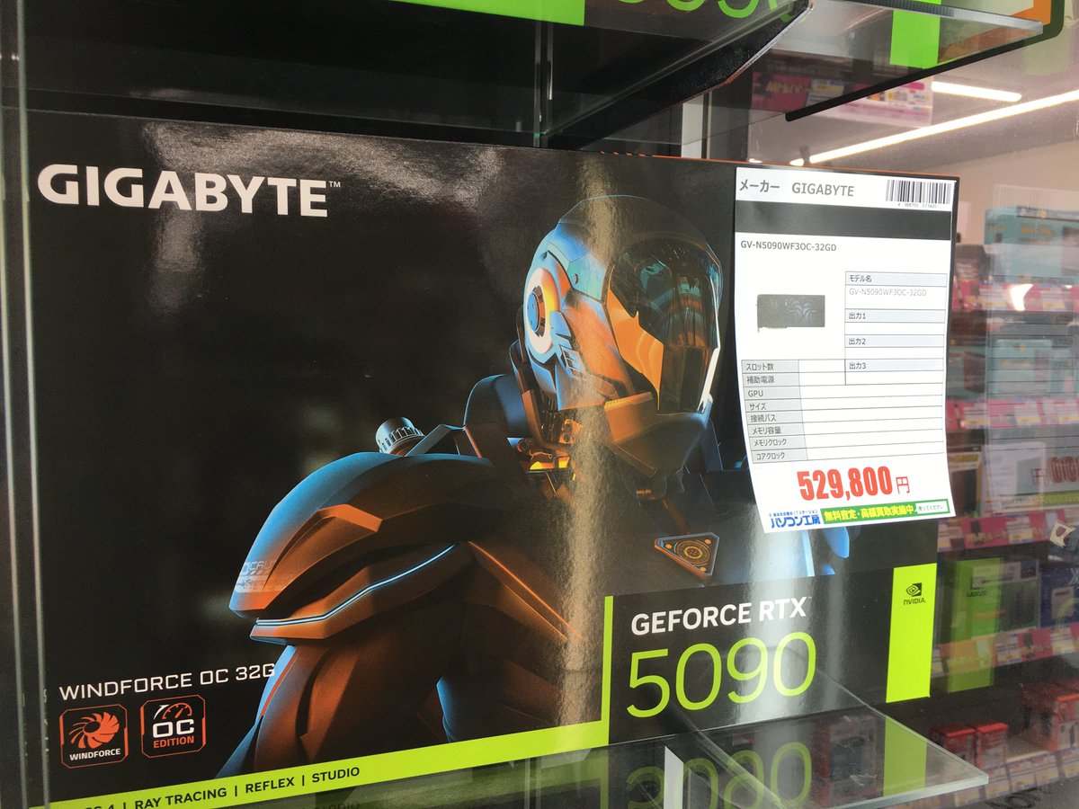 KOUBOU_nipponba's tweet image. 【入荷情報】
#GIGABYTE #rtx5090 

GV-N5090WF3OC-32GD ¥529,800(税込)

GV-N5090GAMING OC-32GD ¥559,800(税込)
入荷いたしました。