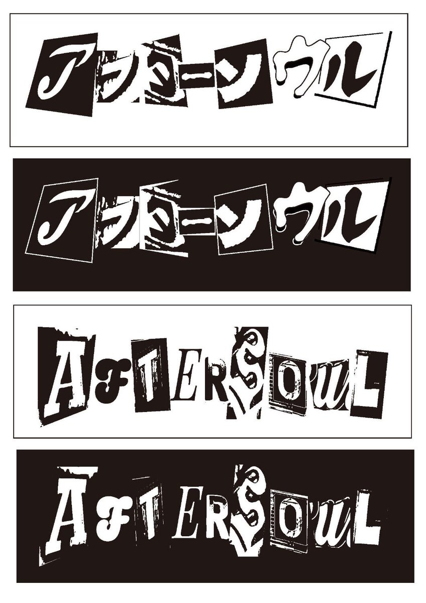 natalie_mu's tweet photo. 山田亮一率いるアフターソウルが1stアルバム発売、収録曲にはハヌマーン人気曲の再録も
https://t.co/mEYXejj7Qd https://t.co/aC2xrCQ3QM