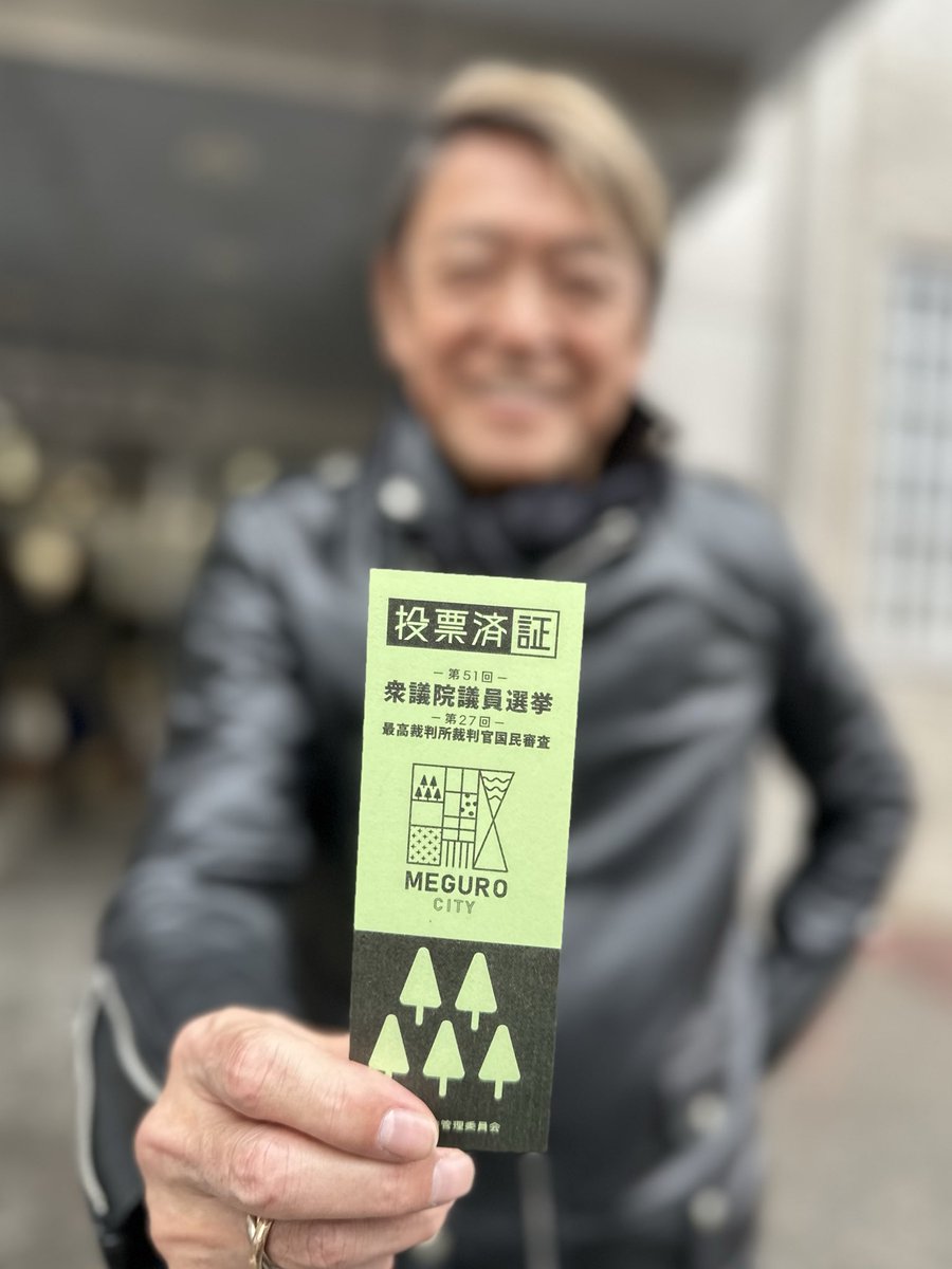 本日期日前投票完了✨
明日が雪と言う気象庁情報に皆さまも敏感😂長蛇の列に並び投票完了
何か漢字が多いな...