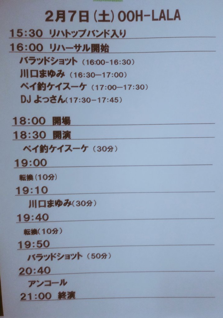 よっさん💿🎧 (@DJ43yottsan) / Posts / X