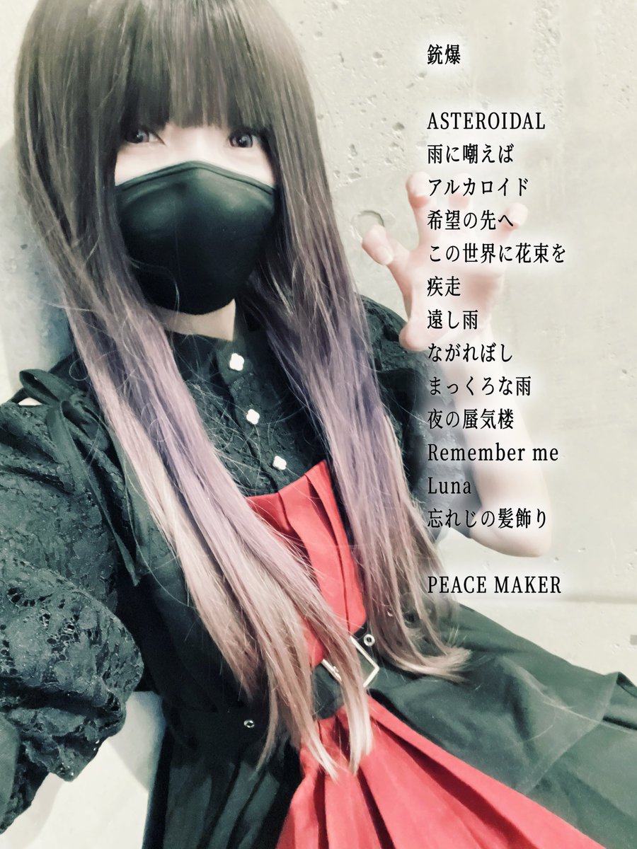 キネマ106 アコースティックワンマン 『PEACE MAKER』 ありがとうご