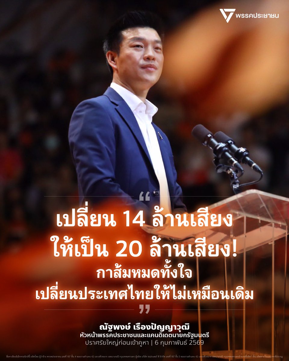 PPLEThai's tweet image. การเดินทางของเราที่ผ่านมาตลอด 8 ปีนี้เป็นการเดินทางที่สวยงาม มีอุปสรรคขวากหนาม แต่ไม่ว่าพวกเราจะมีบาดแผลสักแค่ไหน ความอดทนและมั่นคงในหลักการ ความเชื่อในการเมืองของประชาชน คือสิ่งที่ทำให้เรารักและศรัทธากันและกันมาจนถึงทุกวันนี้
.…