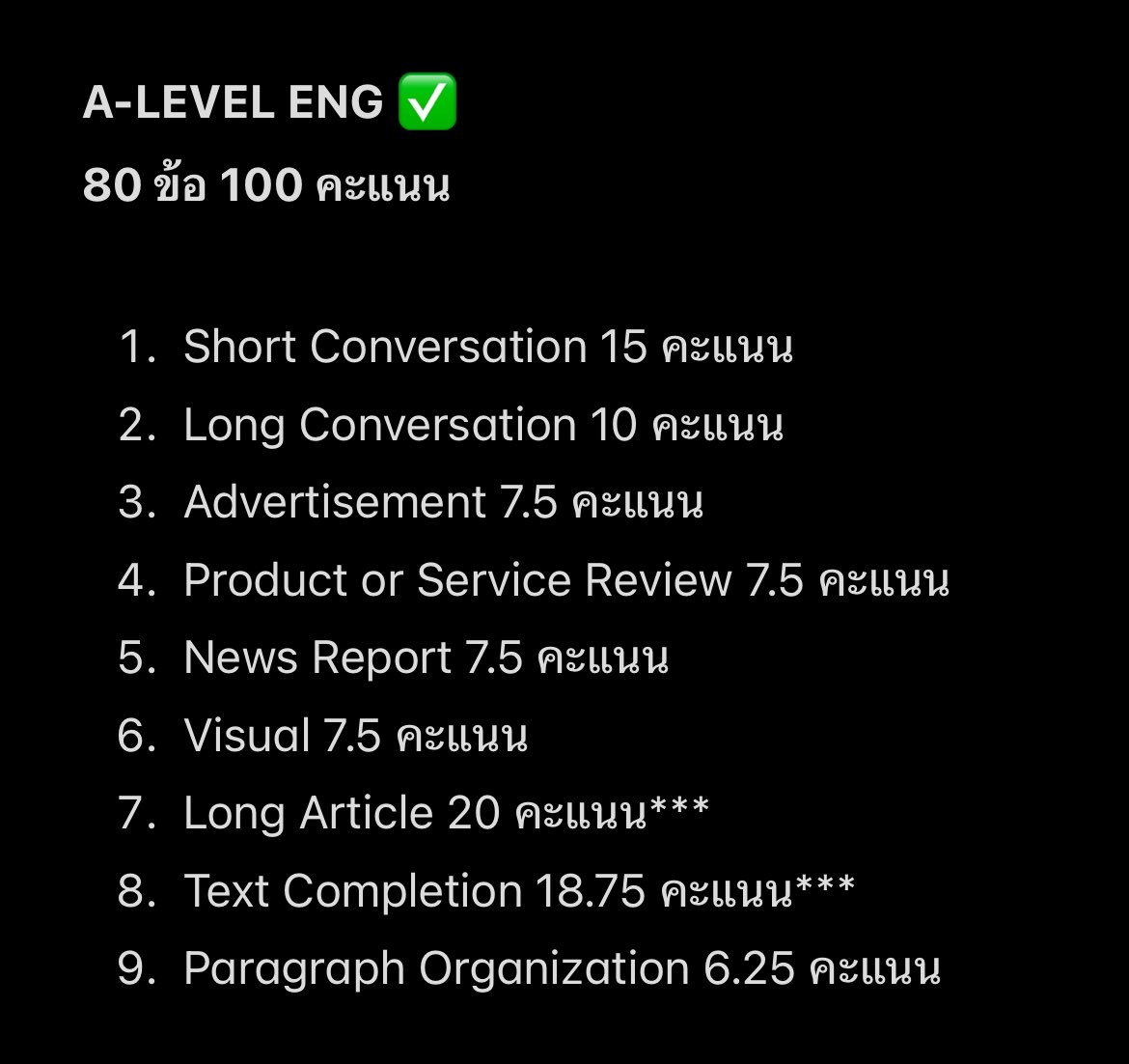 A-LEVEL ENG มี 9 พาร์ต น่าตกใจที่พาร์ตคะแนนสูง เช่น Long Article หลายคนทำไม่ทัน ส่วนพาร์ต Text Completion หลายคนไม่แม่น Grammar นับถอยหลังอีก 35 วันจะสอบ A-LEVEL ENG แล้ว เร็วมาก! เน้นอ่านตาม Blueprint พาร์ตง่ายเก็บเรียบ พาร์ตคะแนนสูงไปเก็บเทคนิคให้แน่น! ข่าวดี! วันศุกร์ที่ 13