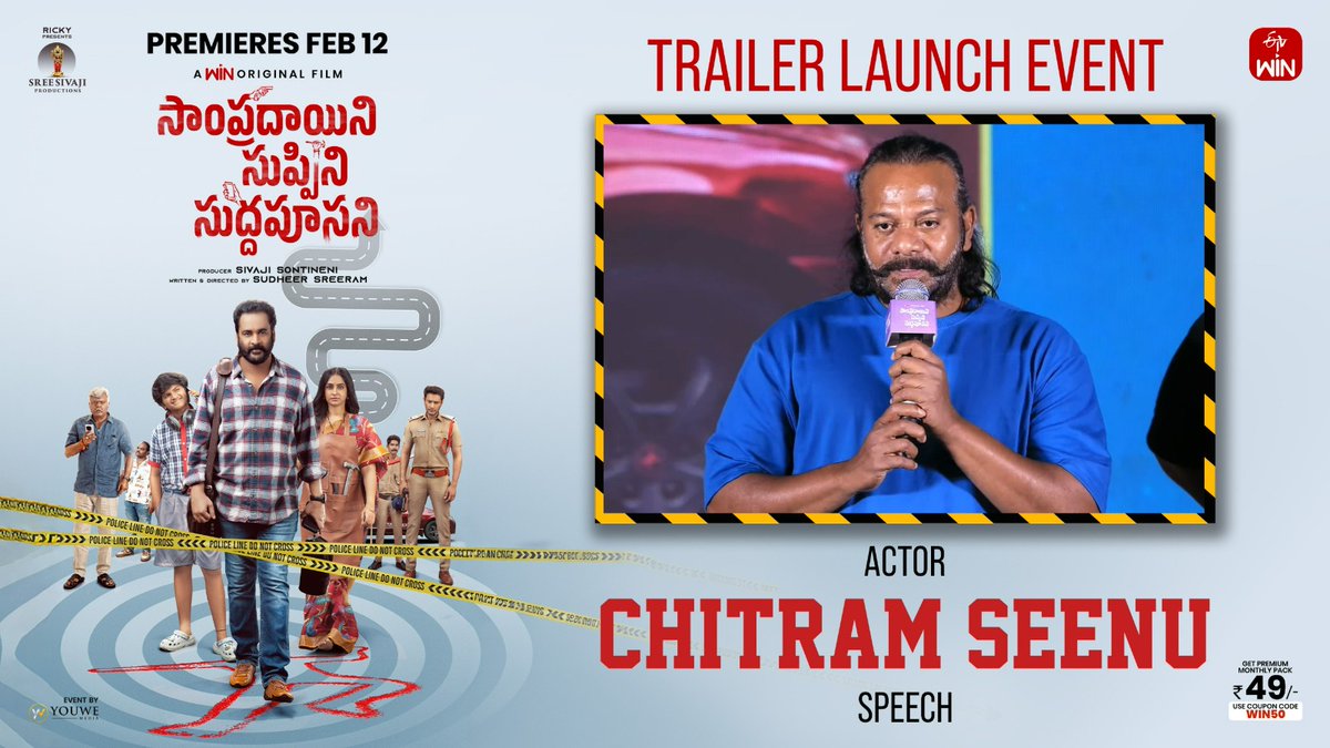 UrsVamsiShekar's tweet photo. Actor #ChitramSrinu Speech at the #SampradayiniSuppiniSuddapoosani Trailer Launch Event ❤️🔥
▶️https://t.co/o1QbUX3yWh
Premieres from Feb 12 https://t.co/mgz2bOMbUK