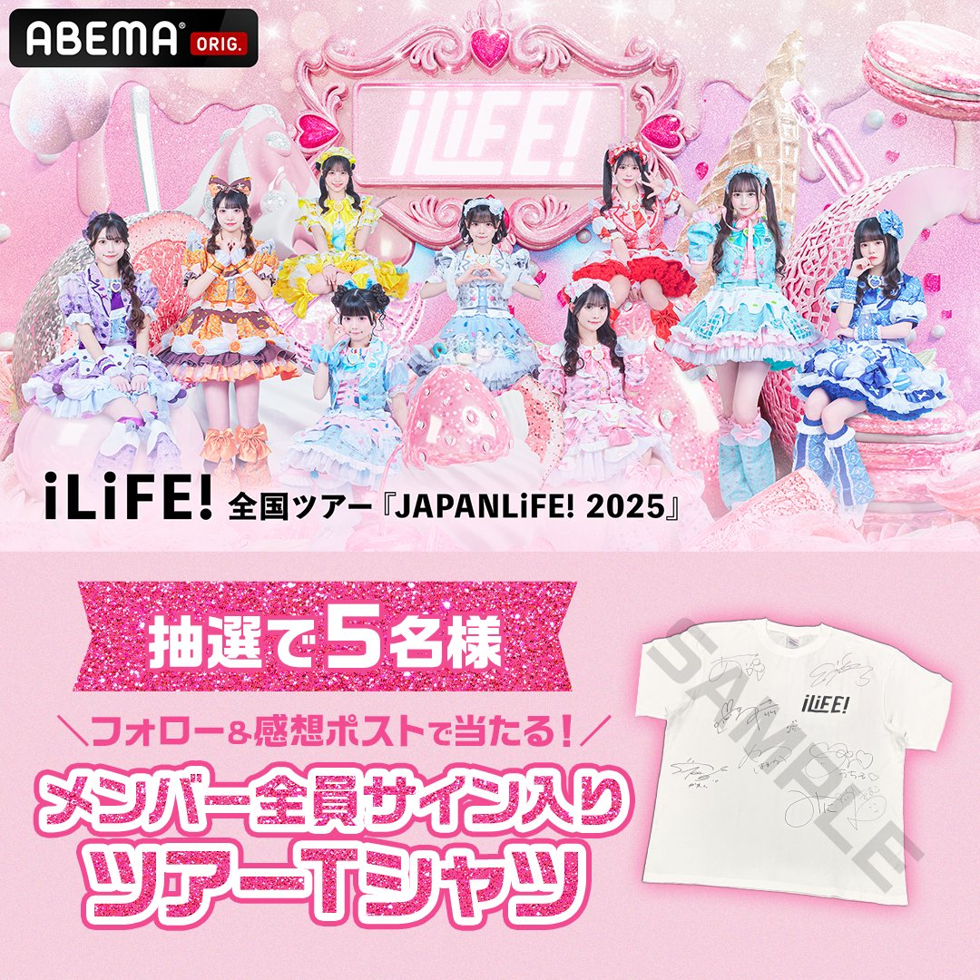 ⋆˖୨୧—3/5(木)まで見逃し配信中—୨୧˖⋆ iLiFE! 全国ツアー