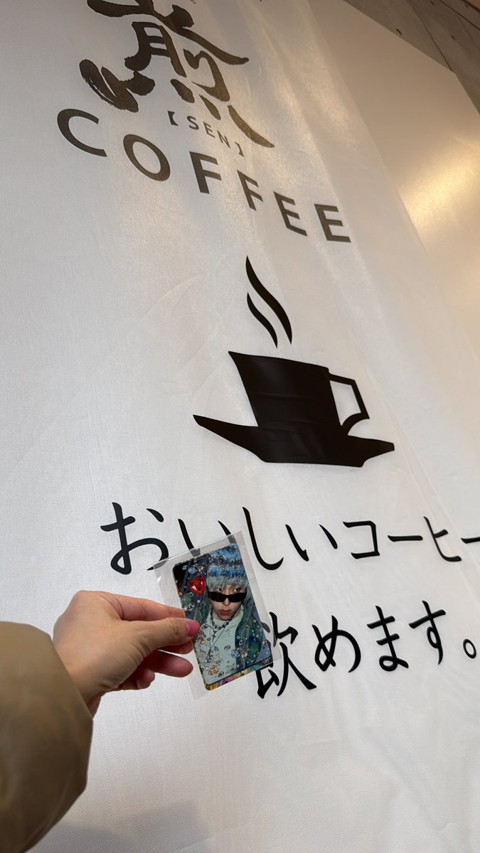 トレカ配布いたします。

アリーナ入口前のカフェ内です。
知人に委託していますので、こちらを目印にいらしてください！

#ZICO #지코 #우지호 #禹智皓 #ジコ
#ZICO_TOKYODRIVE