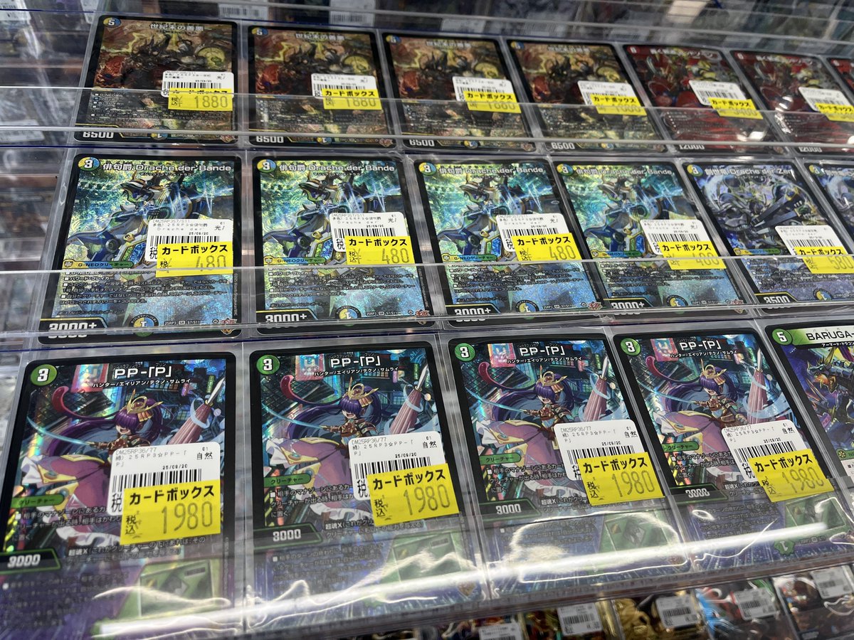 本日のデュエマ特価‼️ PPP🍮 雷座87ホイル⚡️ 俳句爵ドラッヘ🎸 1枚