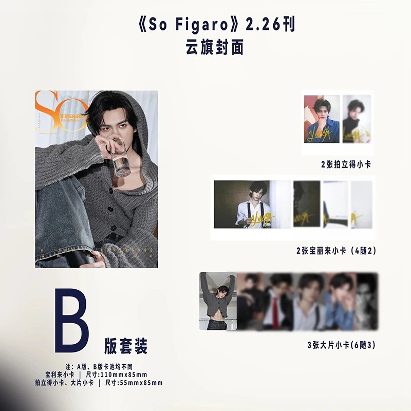 {REQUESTED} SoFigaro x #ToMyShore Magazine

Price: Php780/each
(Choose Between YunQi_A / YunQi_B / HaoYiran_A / HaoYiran_C)
ISF Included

DOO/DOP: 2/15/25 03:05am

Order form: tinyurl.com/85105orderform

#ToMyShoreTheSeries