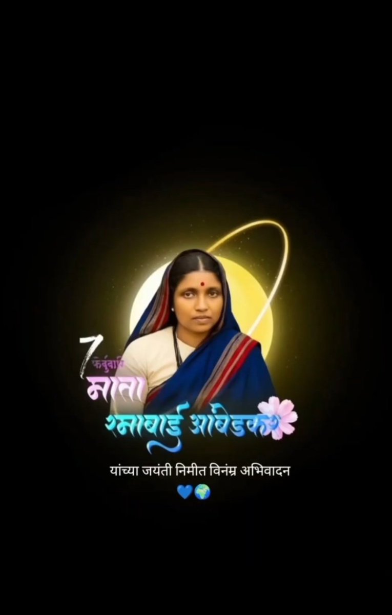 ShoebMohmm69668's tweet photo. "त्याग और संघर्ष की प्रतिमूर्ति, माता रमाबाई आंबेडकर को उनकी जयंती पर कोटि-कोटि नमन। 🙏💙✨
#MataRamai #JayBhim #Ramai #Tyagmurti #Pranam #BlueHeart
@vba_social_media @adv_prakash_ambedkar
@chandrashekharazadr @bhimarmy Chaityabhoomi, Mumbai https://t.co/fS877rXXDS