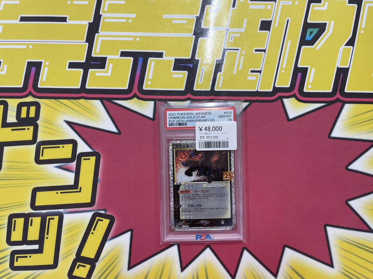 本日、オープンからPSA商品が非常にご好評いただいております