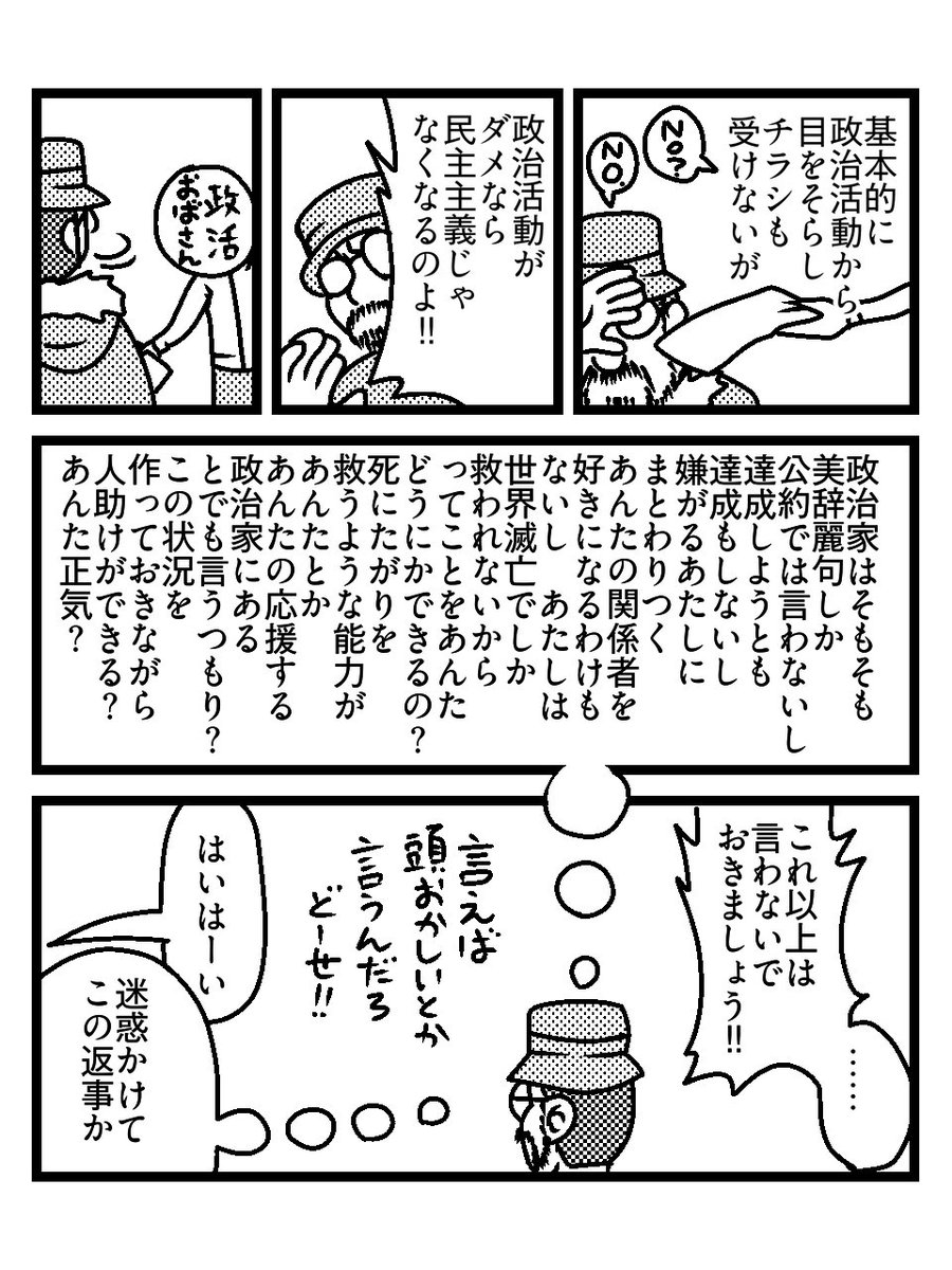 みぼーえにっき：常人の皮をかぶってるんだよ、これでもさ